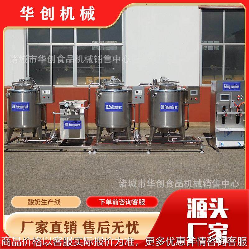 瓶装酸奶生产线设备 酸奶发酵罐 牛奶巴氏杀菌罐 食品均质乳化机,清洗/食品/商业设备,切菜机,淘宝优惠券,粉丝福利购,淘宝优惠卷
