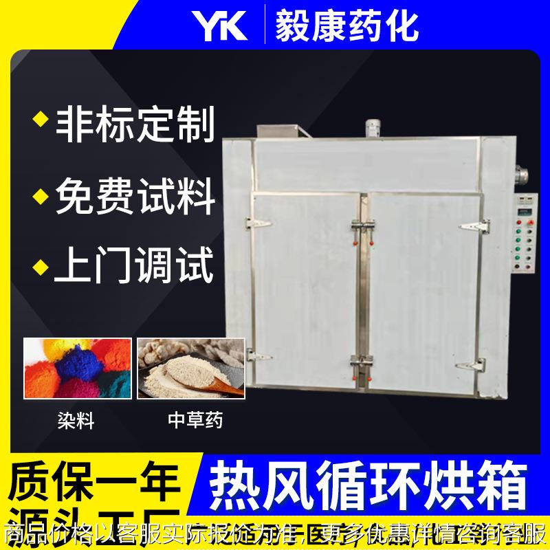 供应不锈钢热风循环烘箱 水果烘干机芒果干烘干机立式设备