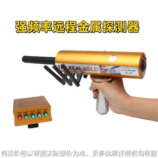 升级增强信号天线远程地下金属探测器金银铜定位棒灵敏度高定位棒