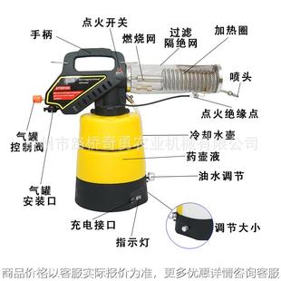 家用小型弥雾机消毒杀虫防疫2L电动烟雾机便携打药机