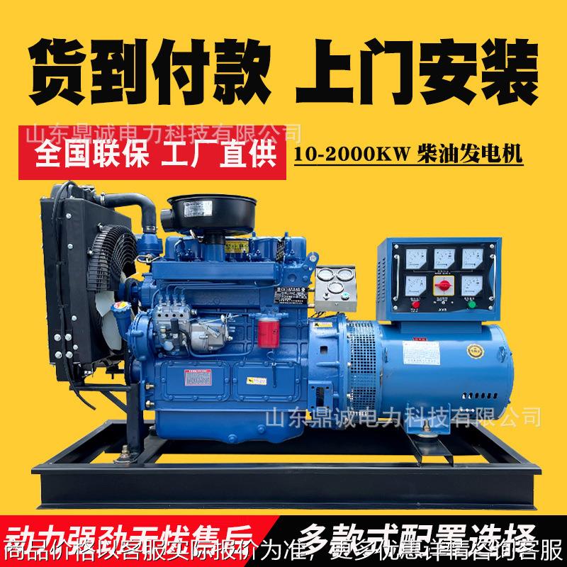 定制柴油发电机组30/50/100/200/250/300/350/400500千瓦发电机组