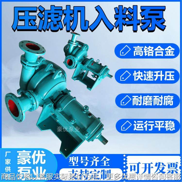 压滤机入料泵耐酸碱渣浆泵洗煤厂专用节能抽沙泥浆泵无堵塞进料泵,农机/农具/农膜,打药机/弥雾机,淘宝优惠券,粉丝福利购,淘宝优惠卷