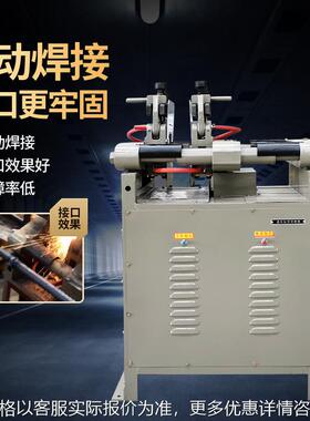 工厂直发UN100/125/150钢筋对焊机碰焊机焊接对接机16-35闪光对焊