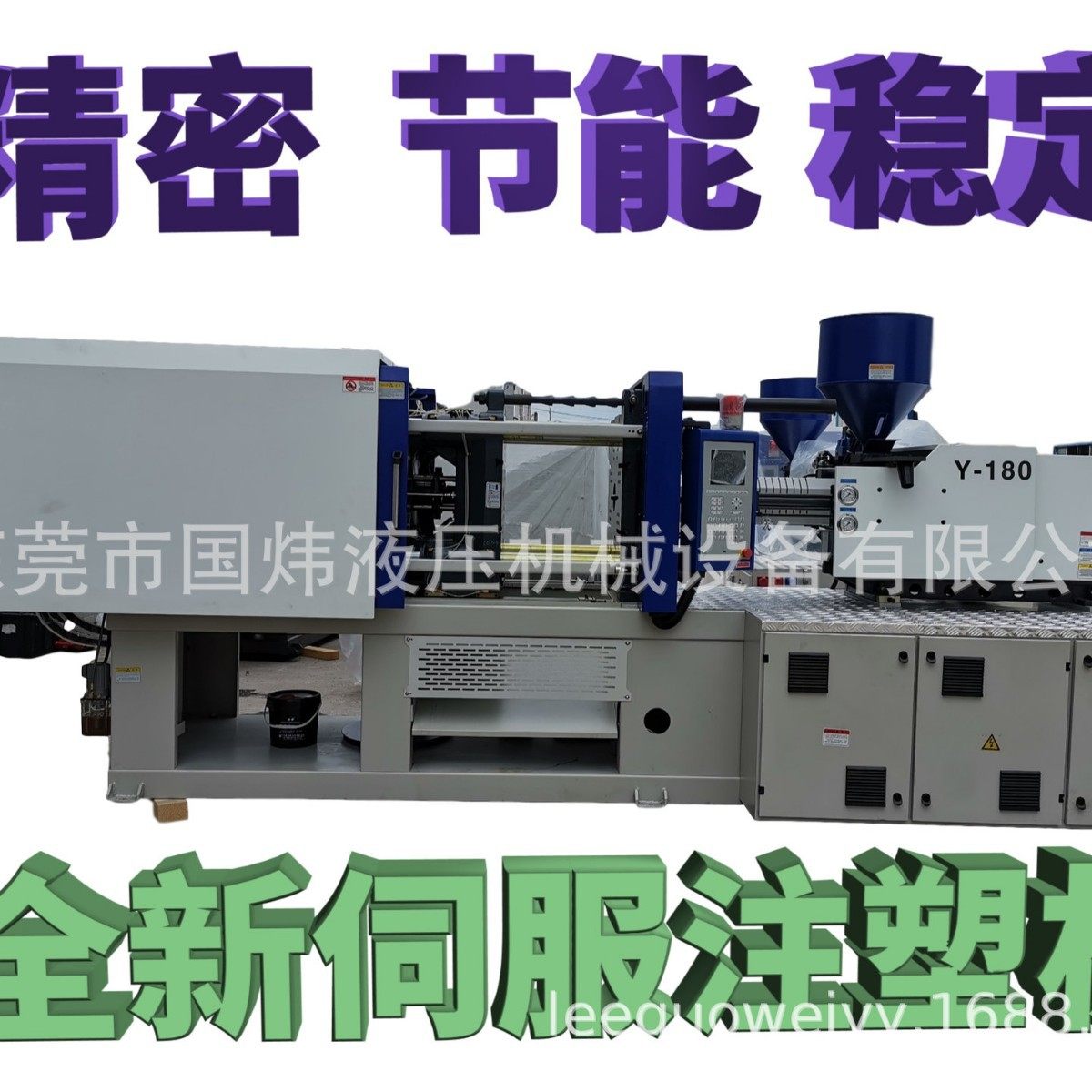 注塑机MA 180T卧式曲轴伺服注塑机PC螺杆全新伺服注塑机工厂直销