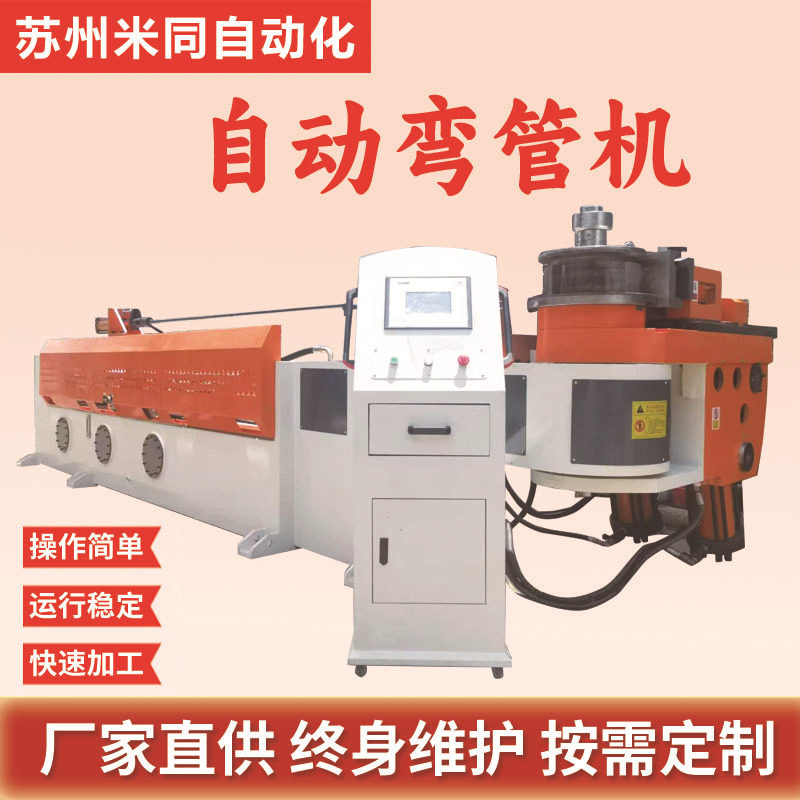 源头厂家130NC全自动弯管机数控液压弯管机大棚金属管材弯曲设备,五金/工具,机床,淘宝优惠券,粉丝福利购,淘宝优惠卷