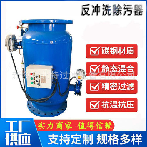 立式除污器全自动反冲洗卧式角通直通快速自动清洗高效过滤