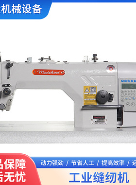 工业缝纫机电脑平车自动剪线工业缝纫机4自动sewing machine