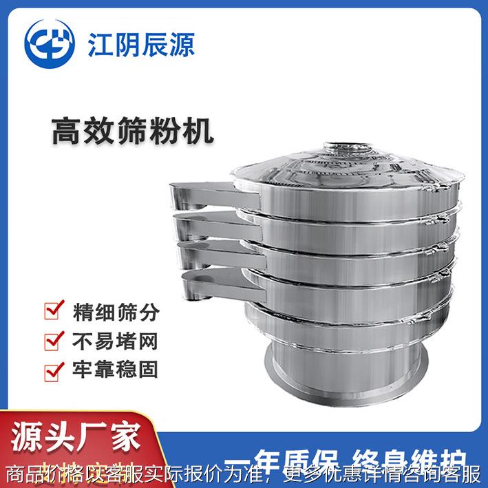 不锈钢圆形振动筛粉机 食品化工粉体筛分机震动筛 现货振荡筛粉机