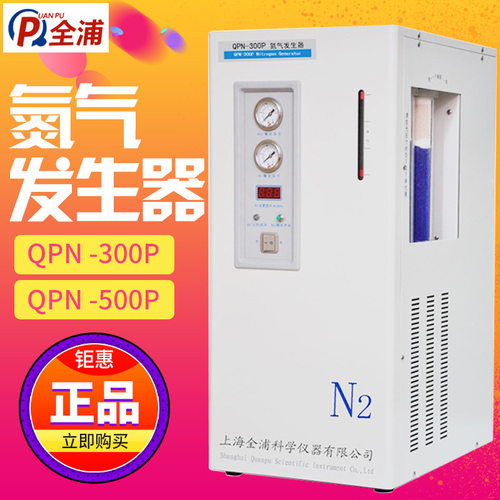 上海全浦 QPN -300P 氮气发生器