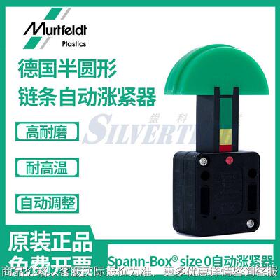 梅富 链条自动涨紧器 SIZE 0 有效补偿链条拉长