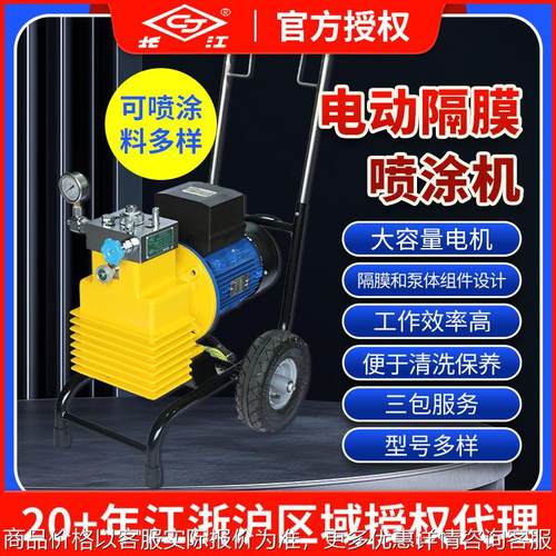 电动隔膜喷涂机 手推式隔膜泵喷涂机喷漆机 高压无气喷涂器