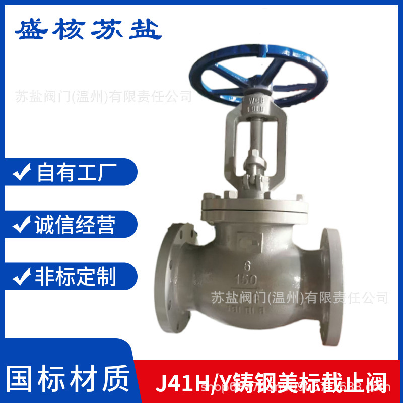 定制J41H/Y-150LB300LB600LB美标不锈钢导热油蒸汽手动法兰截止阀