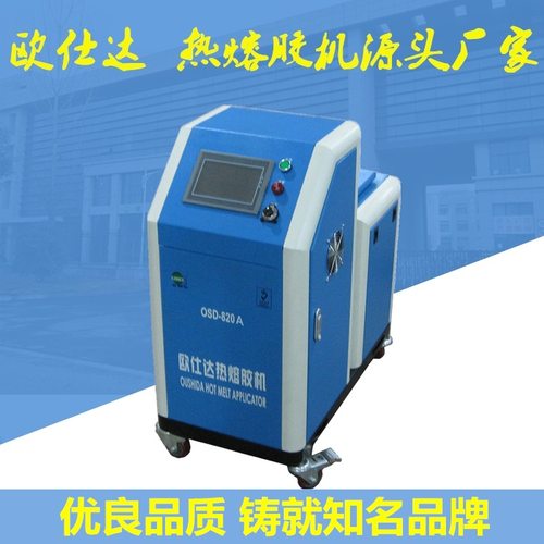 厂家供应新款小型全自动高速喷胶机 印刷专用大容量热熔胶喷胶机