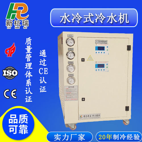 制冷机厂家自产双温双控冷冻机机械加工高配用水冷工业冷水机