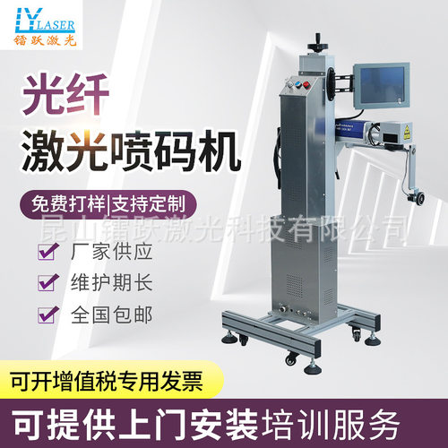 光纤激光喷码机PE PVC管材金属产品流水线动态打码日期激光打码机