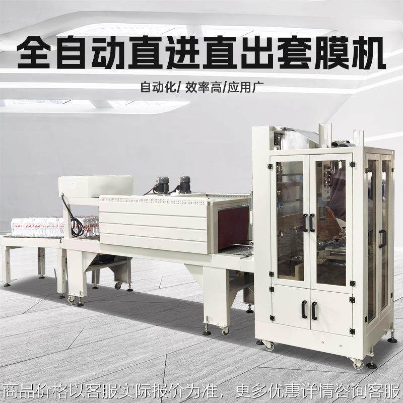 全自动切封机套膜收缩机矿泉水饮料袖口式套膜机器电热蒸汽收缩炉,办公设备/耗材/相关服务,收缩机,淘宝优惠券,粉丝福利购,淘宝优惠卷