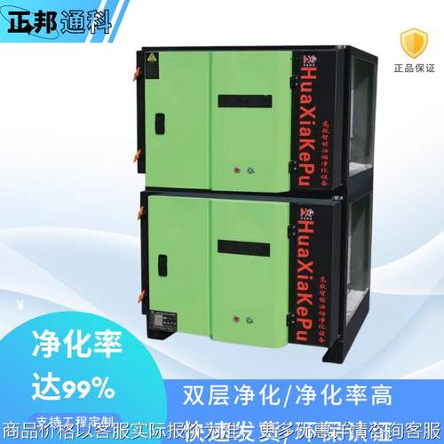 厂家现货商用油烟净化器高净化率油烟净化机饭店厨房油烟一体机