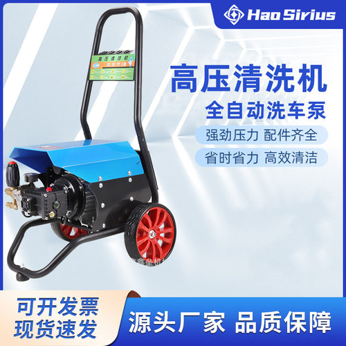 厂家直销 高压关枪即停全自动洗车泵 家用车会员高压多功能清洗机