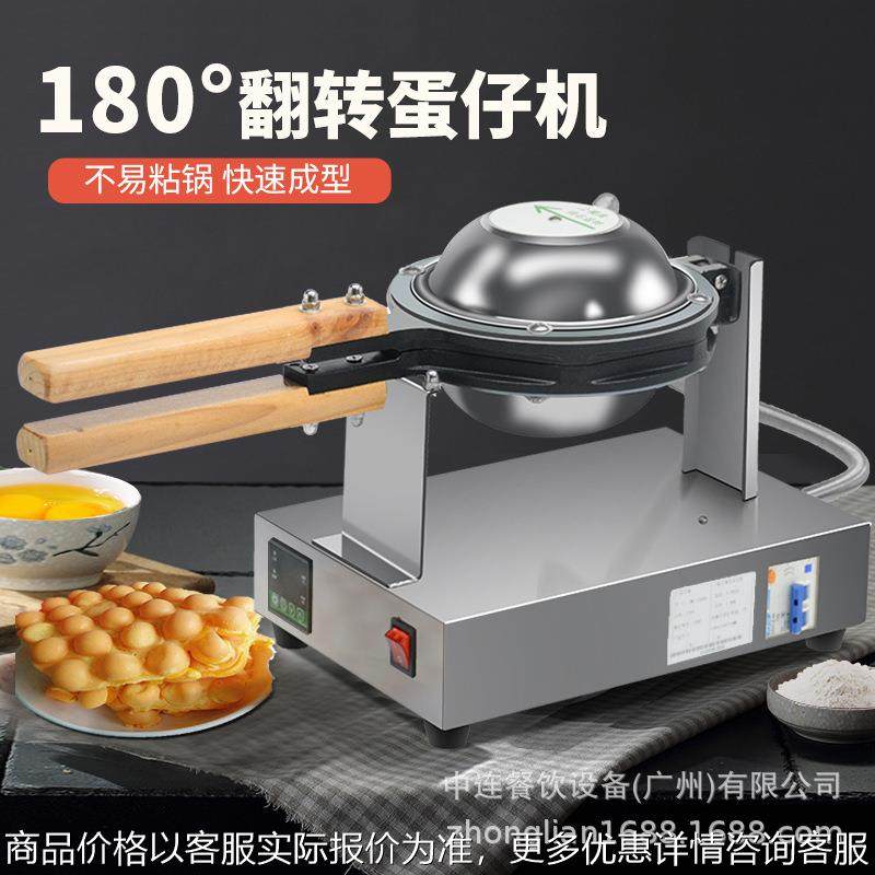 商用摆地摊蛋仔机家用电热不粘锅QQ鸡蛋仔街头小吃机港式鸡蛋仔机,清洗/食品/商业设备,烘焙设备,淘宝优惠券,粉丝福利购,淘宝优惠卷