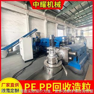 废旧塑料拉条造粒机PE/PP/ABS回收造粒塑料硬料碎片回料水环造粒