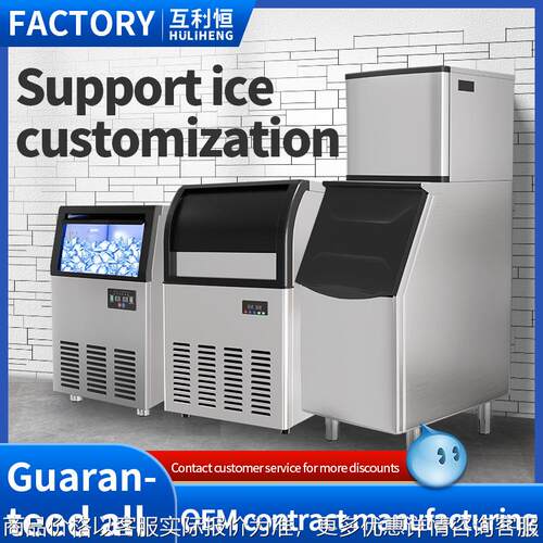 制冰机ommercial Crescent Ice Maker Large Milk Tea Shop S