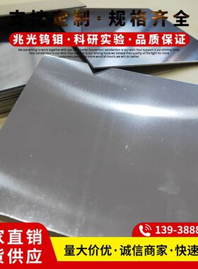 高温钨片现货-高纯钨板 钨片 钨箔 规格齐全0.05mm以上镜面钨片