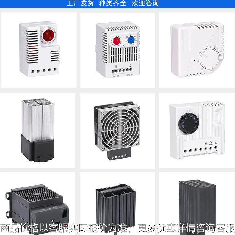 斯普威尔机柜加热器 ptc空气加热器HGL046-250W配电箱除湿恒温器