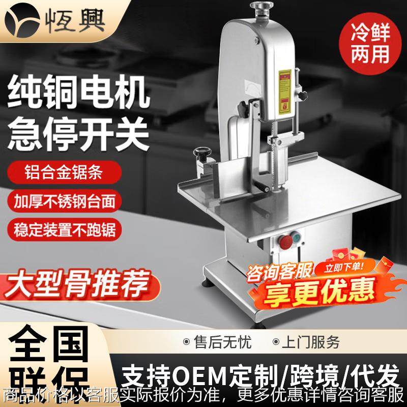 厂家电动切割台式切骨机 剁排骨锯肉猪蹄牛骨头大型全自动锯骨机,清洗/食品/商业设备,肉制品加工设备,淘宝优惠券,粉丝福利购,淘宝优惠卷