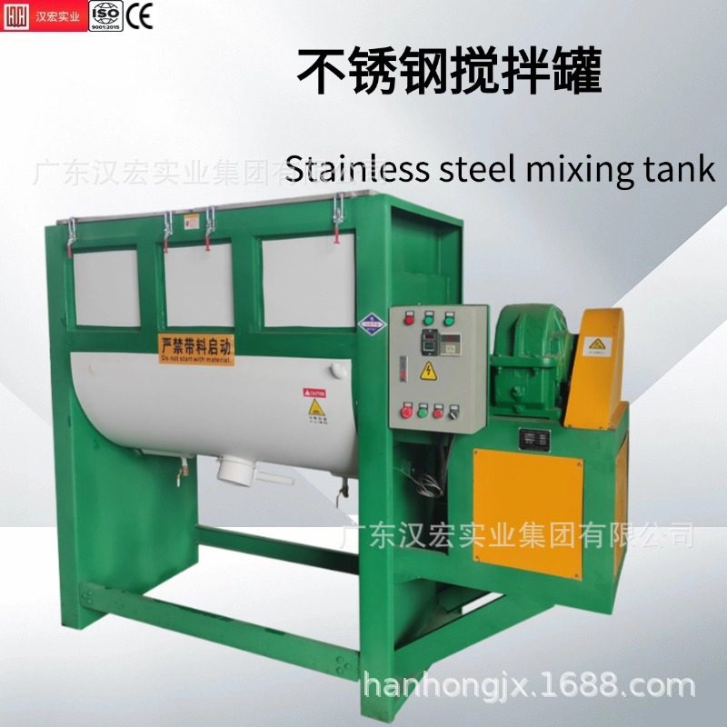 混不锈钢卧式搅机厂混合型粉末搅拌罐养殖草料混合减速机化工专用,五金/工具,拌料机,淘宝优惠券,粉丝福利购,淘宝优惠卷