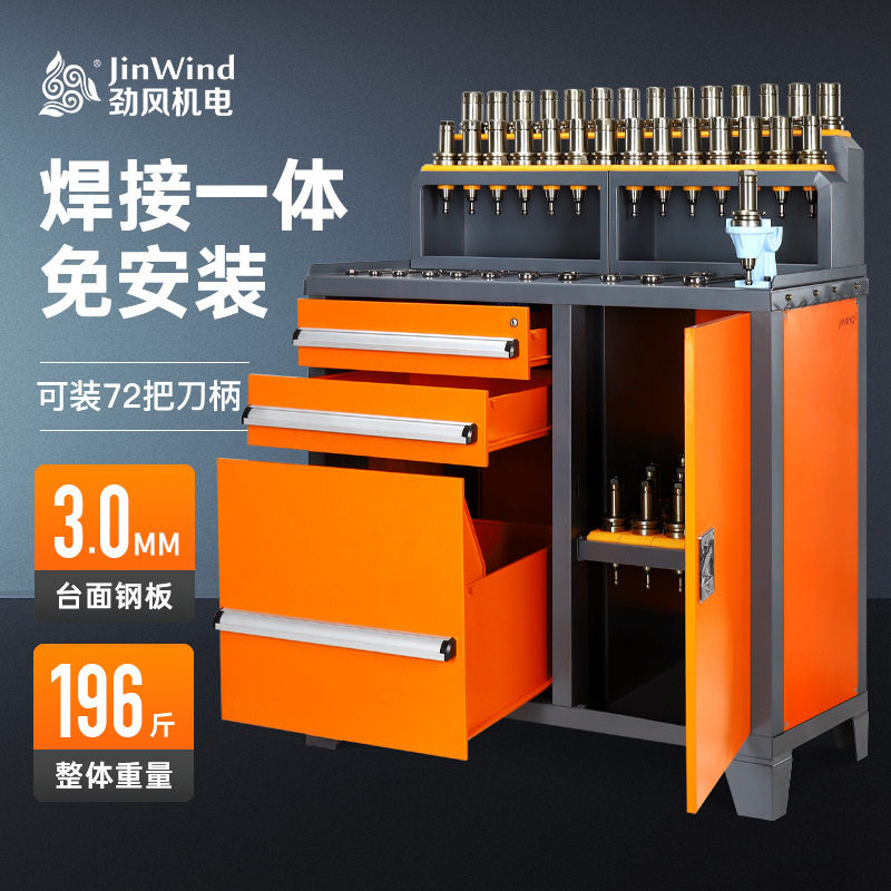 cnc数控机床加工中心辅助工作台BT50刀具柜bt40刀具架hsk63锁刀台