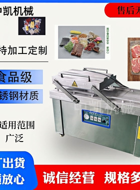 包装机真空商业用封口机 香肠腊肉双室真空封口机 烧鸡真空包装机