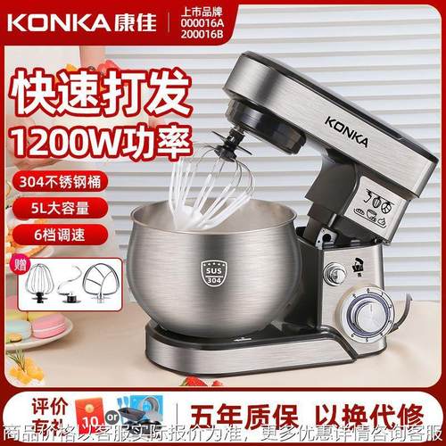 厨师机多功能小型和面机揉面打蛋全自动家用不锈钢商用搅拌机