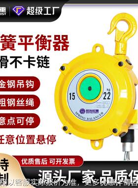 弹簧平衡器1-3/3-5//22-30kgEW塔式自锁式弹力起重器悬挂平衡吊ZW