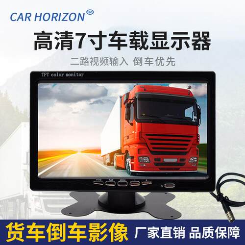 群创屏7寸车载显示器支架台式液晶屏高清800*480公交大巴监视器
