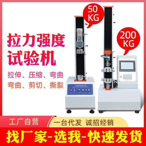 2025电子拉力强度试验机橡胶类拉伸弯曲试验机端子拉力测试仪单臂