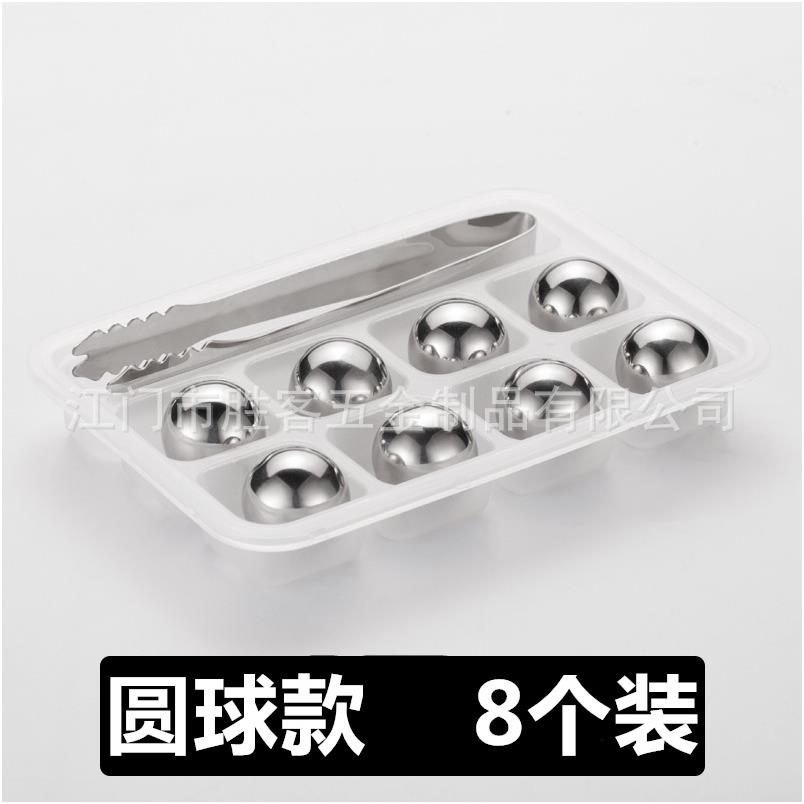 厂家直销现货304不锈钢冰球冰块威士忌金属冰粒酒吧圆球冰酒石