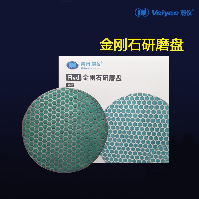 蔚仪金刚石磁吸研磨盘抛光盘250mm陶瓷研磨盘粒度规格齐全