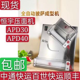 恒宇披萨压面机压饼机掉渣饼15寸披萨30压面机40压饼机商用包邮
