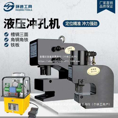 大吨位原材料冲孔机电动液压CH7580角铁角钢槽钢开孔器不锈钢玉环