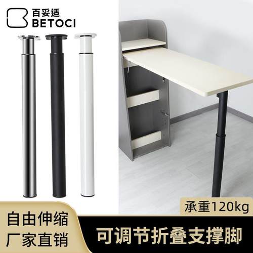 折叠吧台脚支撑柱 重型可调伸缩餐桌支架办公会议桌脚支撑五金件