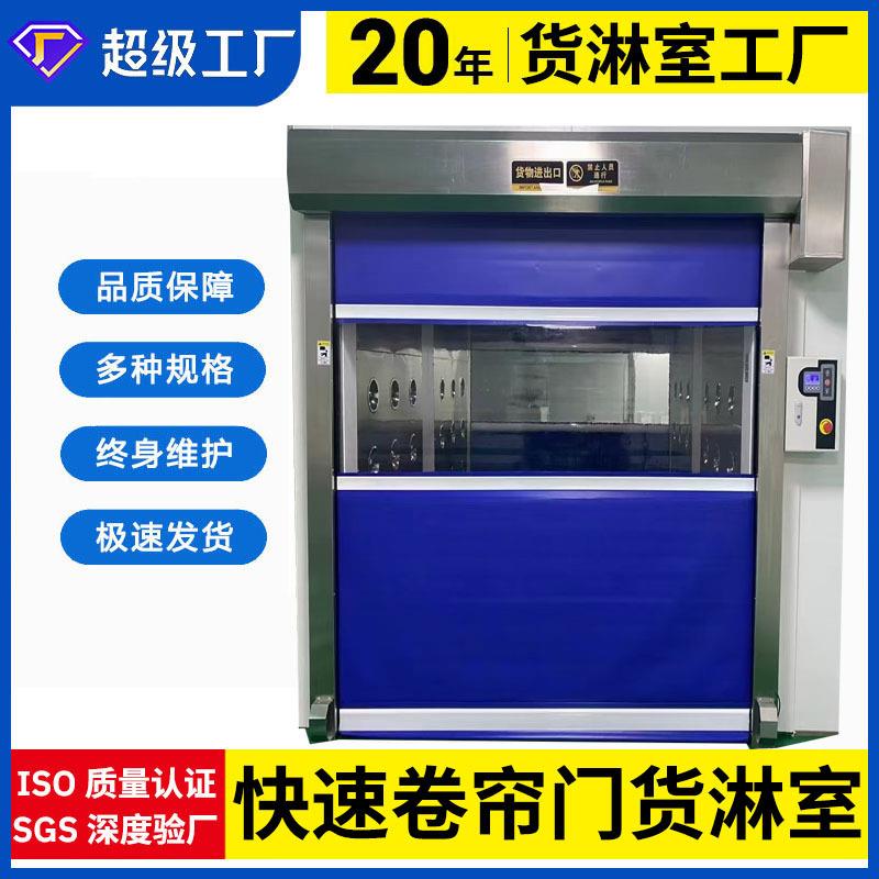 快速卷帘门货淋室全自动PVC自动门 安装快速卷帘门不锈钢风淋室