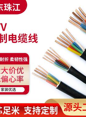 广东珠江KVV电缆线 控制电线 铜芯电缆铠装埋地聚氯乙烯护套线