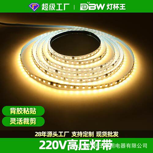 压灯带220v自粘led软灯带背景墙线条灯线槽贴片灯三色超亮