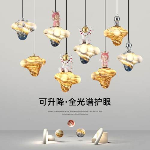 海星床头吊灯创意个性升降悬停高级感餐厅吧台卧室儿童房氛围吊灯