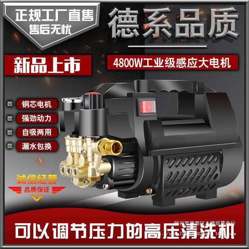 黑猫清洗机调压款洗车机家用220V全套小型冲洗机洗车刷车泵