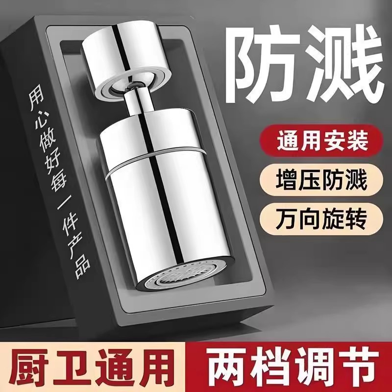 双档厨房防溅增压多功能延伸厨房防飞溅水龙头通用过滤起泡器f