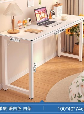 家用小型床边桌窄电脑桌长条桌子小户型办L公桌书桌台式学习桌热