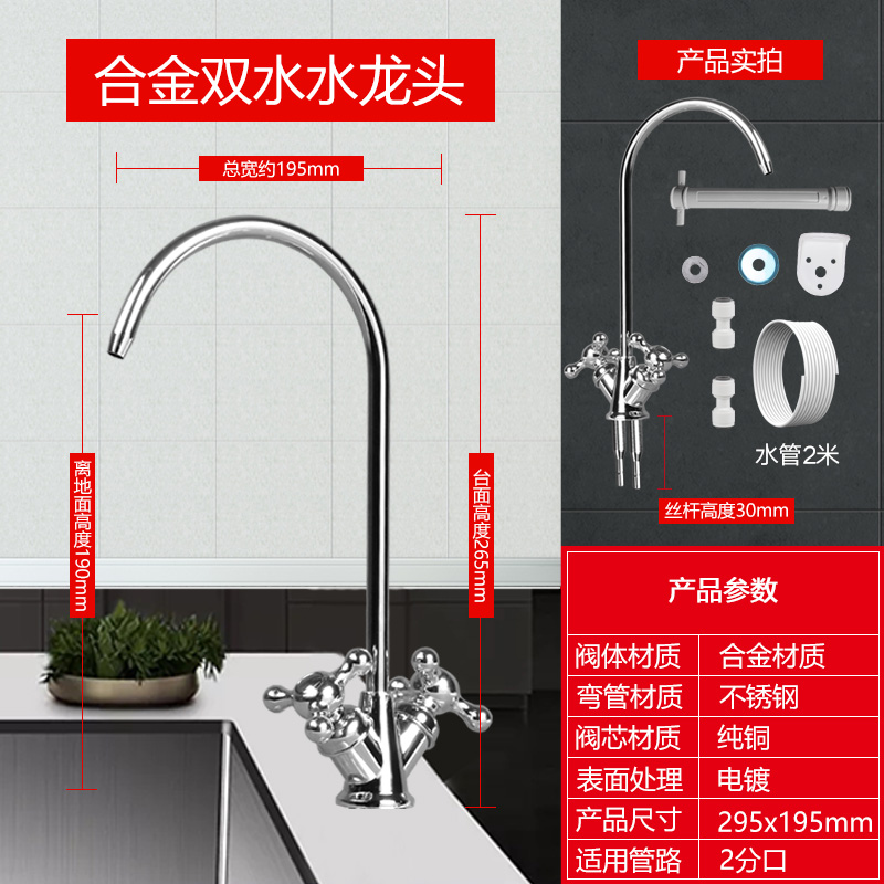 净水器双水龙头 家用配q件龙头双进水豪华2分快接三叉鹅颈出水热