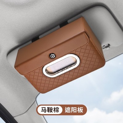 车载纸巾盒e高级感多功能遮阳板悬挂式抽纸盒车内汽车纸巾盒通热