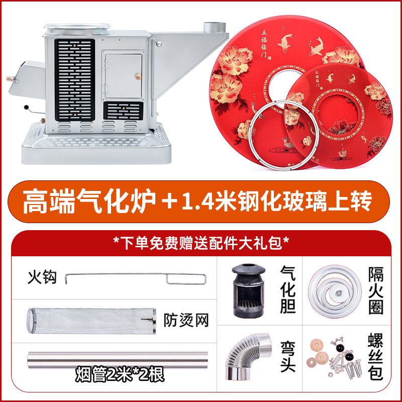 新型农村烤火炉无烟家用室内柴z煤两用二次燃烧气化柴火取暖炉热
